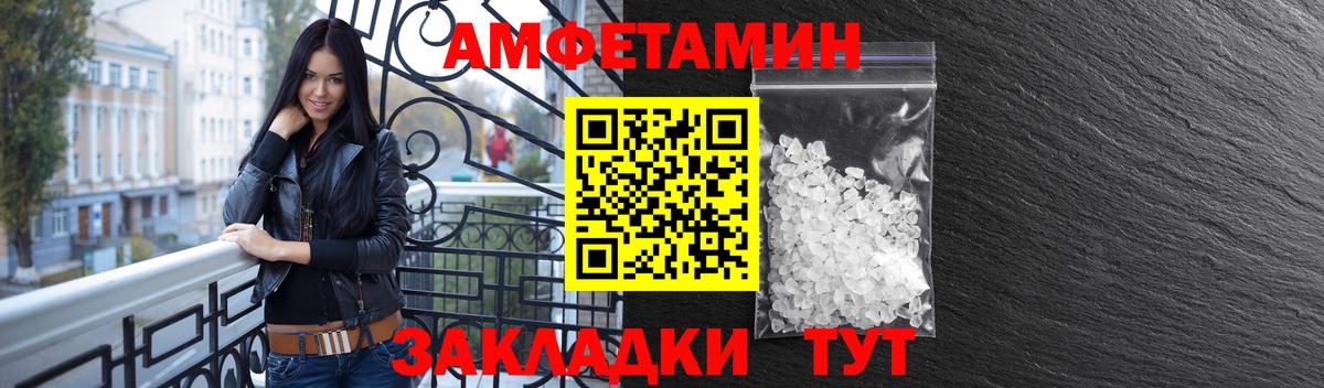 Амфетамин VHQ Ставрополь