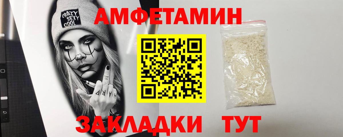 Ставрополь  АМФЕТАМИН Розовый  Амфетамин  Вход с VPN 