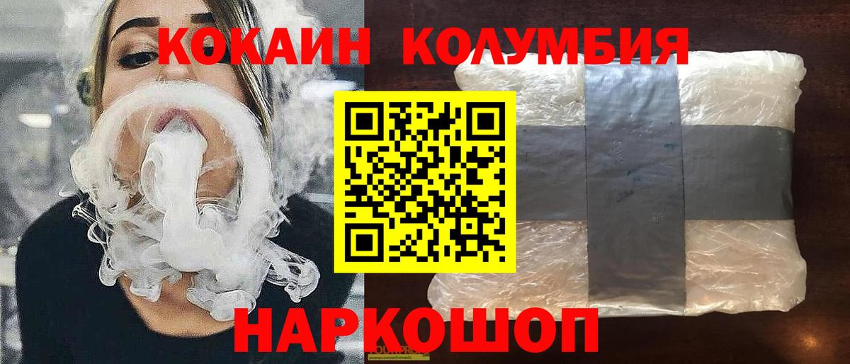 Кокаин 98% Ставрополь