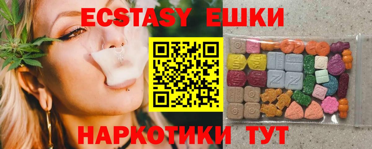 Ставрополь  Экстази 280 MDMA  Экстази  Вход с VPN 
