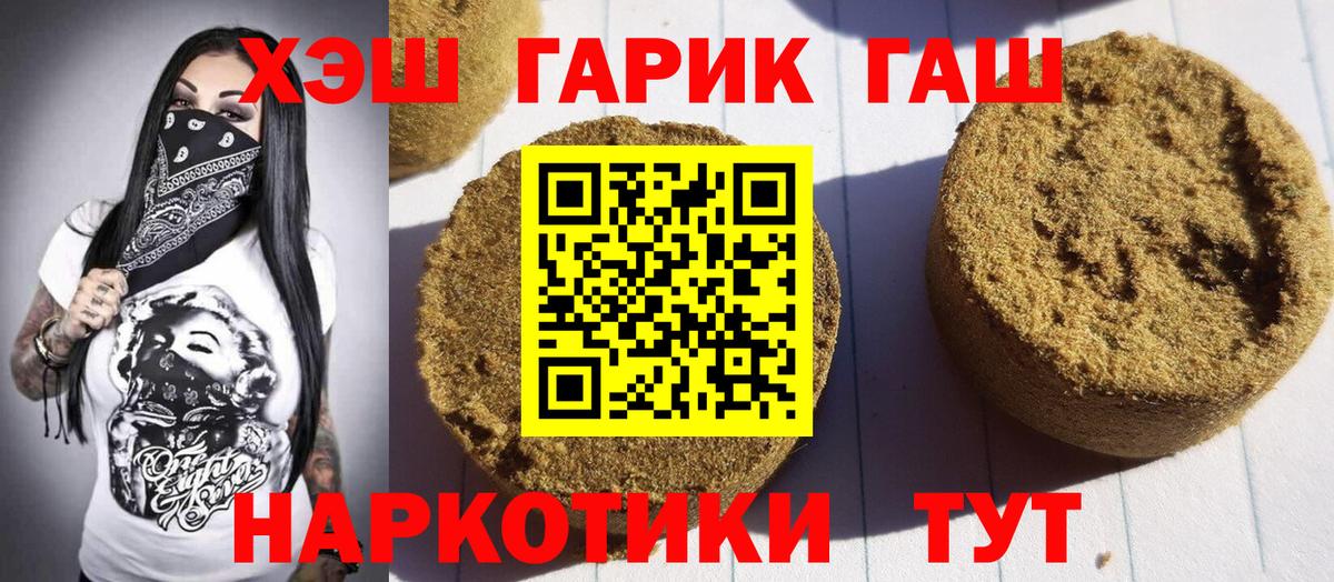 что такое   Гашиш AMNESIA HAZE  Вход с VPN  Гашиш ice o lator  Ставрополь 