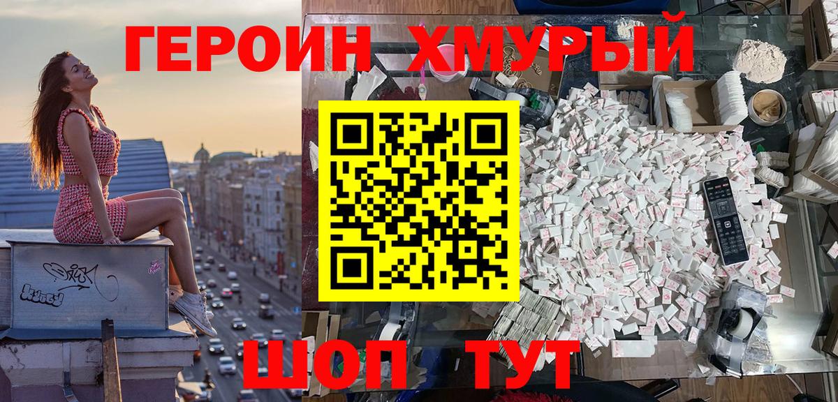 ГЕРОИН афганец Ставрополь