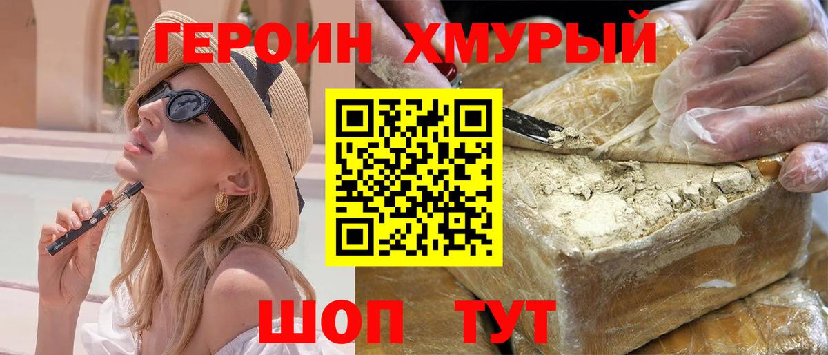Ставрополь  ГЕРОИН  Вход с VPN  ГЕРОИН Афган 