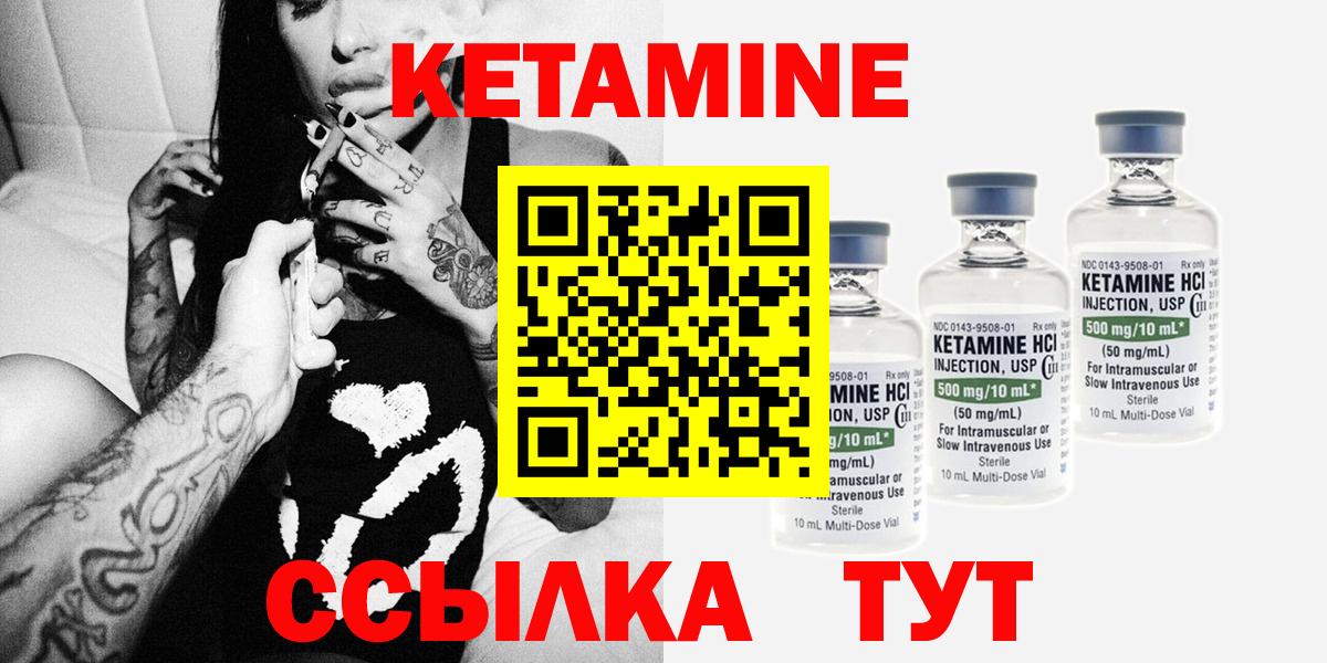 Кетамин ketamine  Вход с VPN  Ставрополь  КЕТАМИН VHQ 
