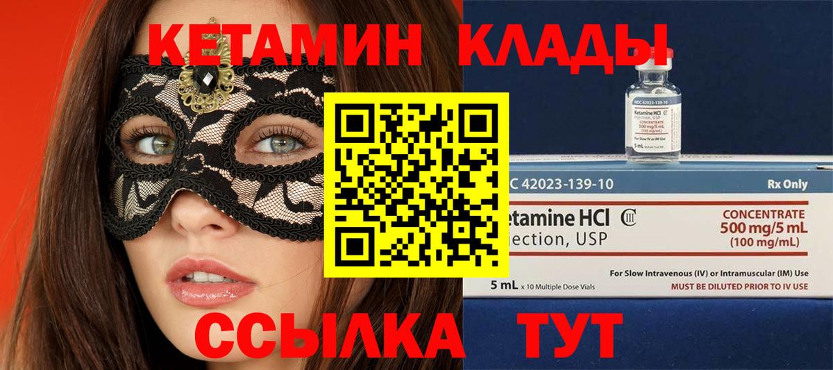 Кетамин ketamine Ставрополь