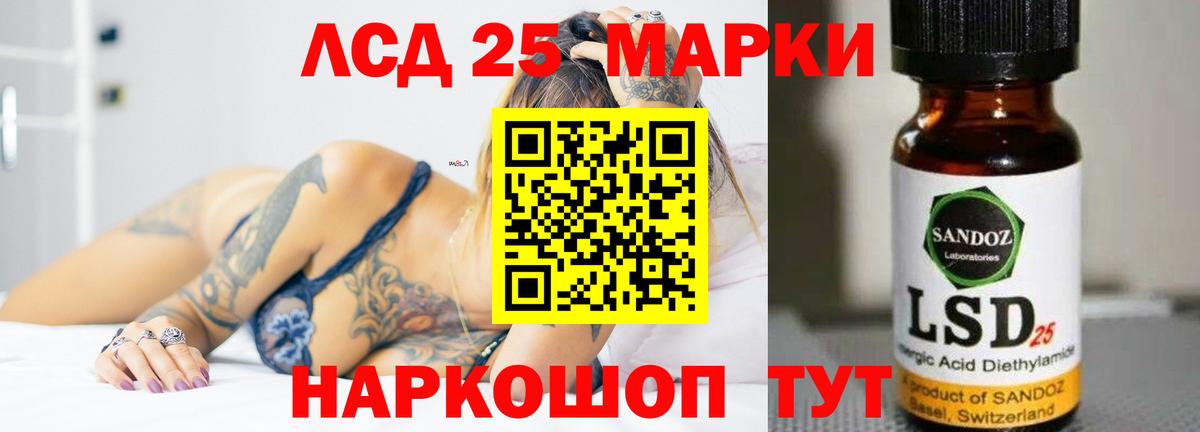 ЛСД экстази кислота Ставрополь