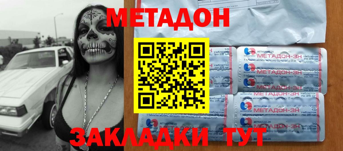 Метадон белоснежный  МЕТАДОН белоснежный  Ставрополь  Вход с VPN 