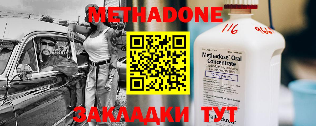 Гашиш  Канабис  Codein  Меф  Вейп ТГК  MDMA  Ставрополь  Вход с VPN  APVP СОЛЬ кристаллы  Кетамин  МЕТАМФЕТАМИН  Мефедрон  