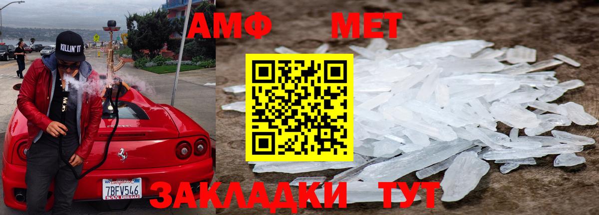 Ставрополь  Метамфетамин мет  Метамфетамин мет  МЕТАМФЕТАМИН  Вход с VPN 