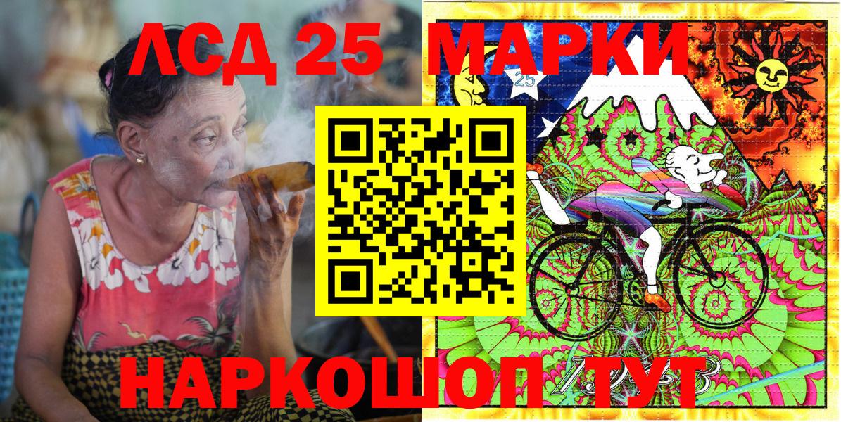 Ставрополь  Марки N-bome 1500мкг  Вход с VPN 