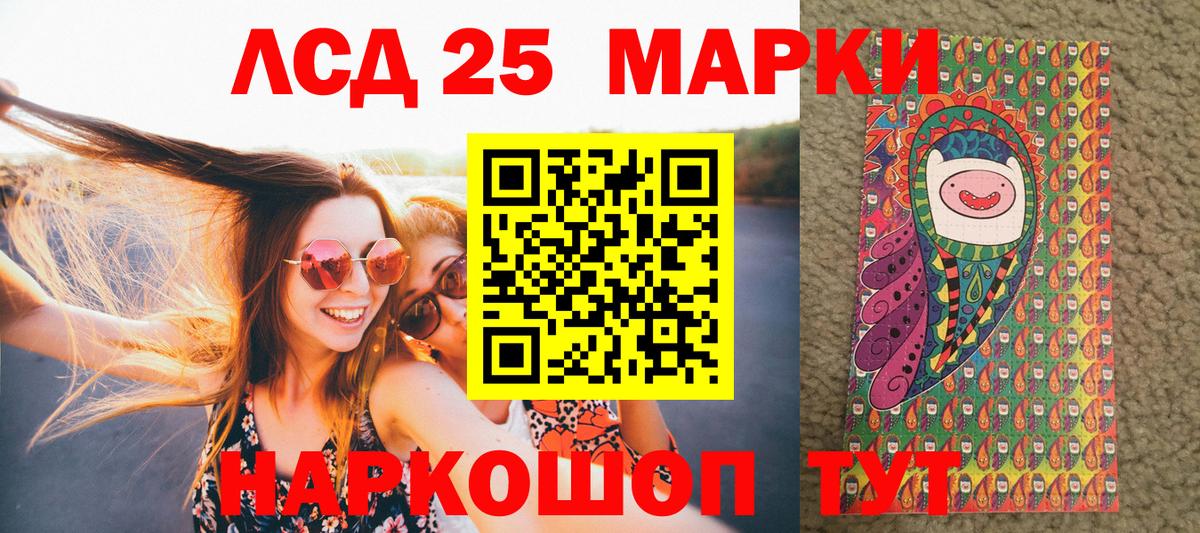 Марки 25I-NBOMe 1,8мг Ставрополь