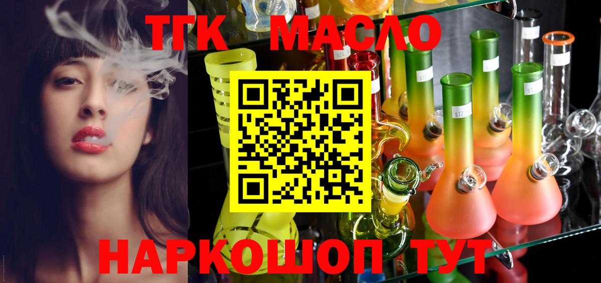 ТГК Wax  Вход с VPN  Ставрополь 