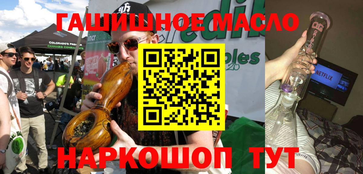 Дистиллят ТГК вейп Ставрополь