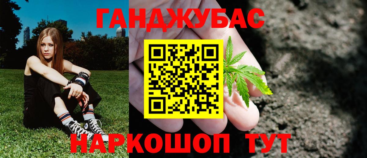 Ставрополь  Шишки марихуана Ganja  Конопля Ganja  Бошки Шишки THC 21%  Вход с VPN 